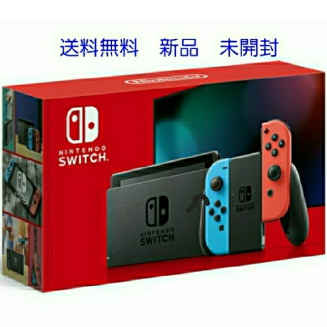 Nintendo Switch(ニンテンドースイッチ)の8月21日購入　新品　未開封　Nintendo Switch 本体 エンタメ/ホビーのゲームソフト/ゲーム機本体(家庭用ゲーム機本体)の商品写真