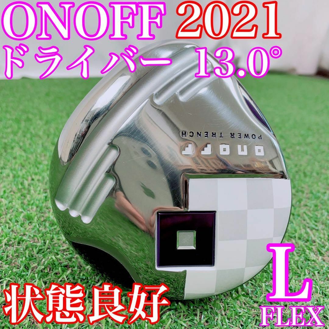 Onoff(オノフ)の状態良好！ONOFF（2021）レディース　ドライバー　13.0°　フレックスL スポーツ/アウトドアのゴルフ(クラブ)の商品写真
