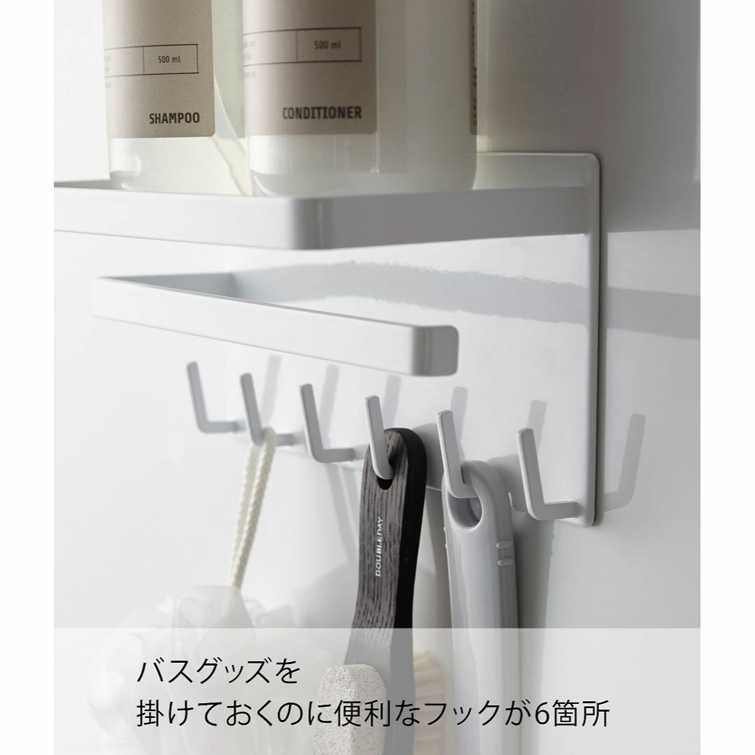 【色: ホワイト】山崎実業 浴室収納 バスラック マグネット バスルーム多機能ラ 5