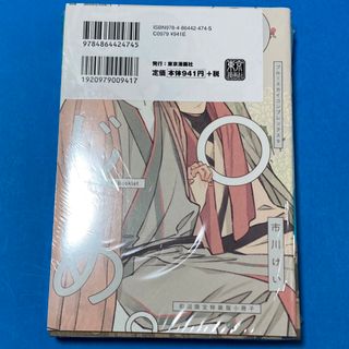市川けい ブルースカイコンプレックス 9巻 初回限定小冊子付き 特装版