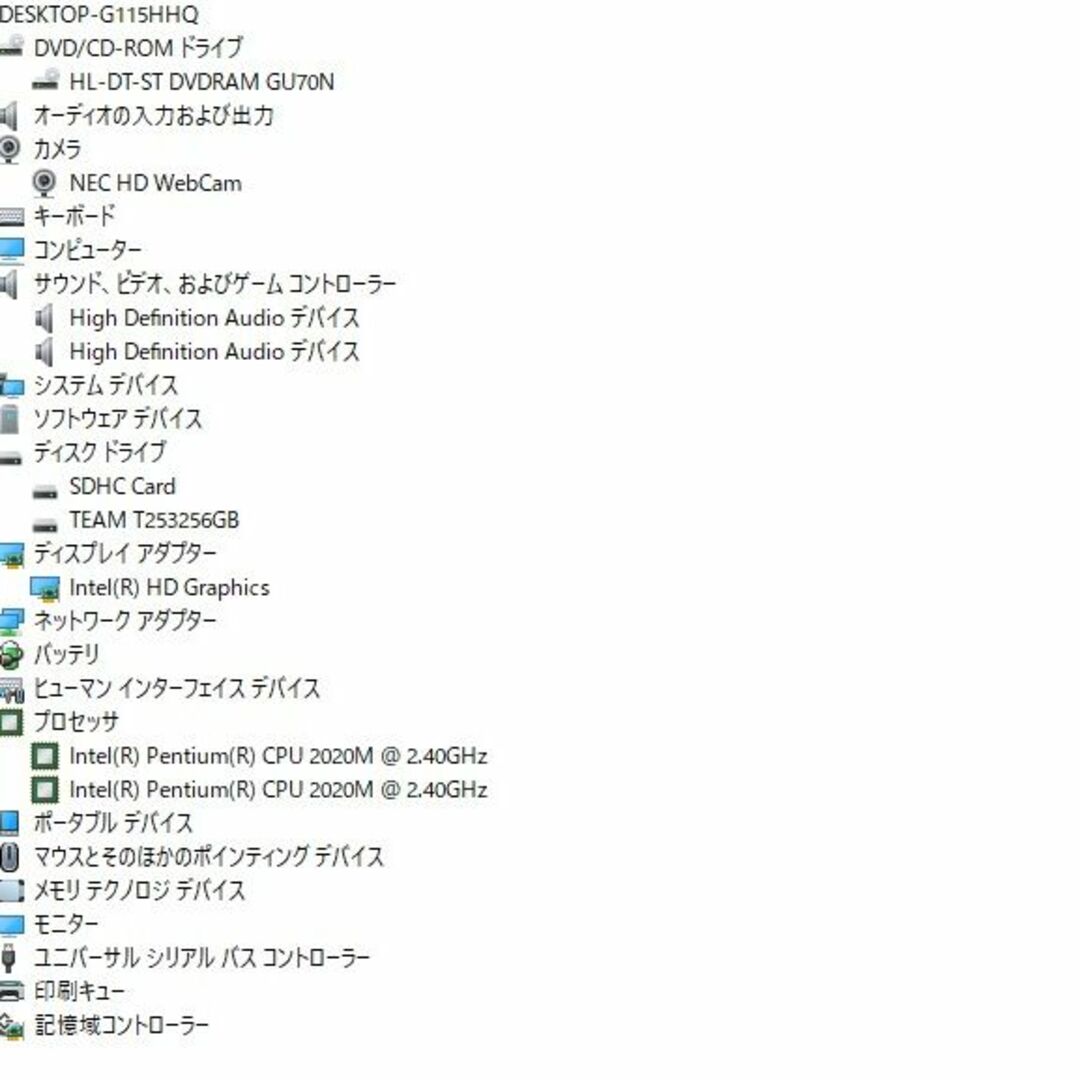 NEC GL24DSHAY Pentium-2020M/爆速SSD256GB