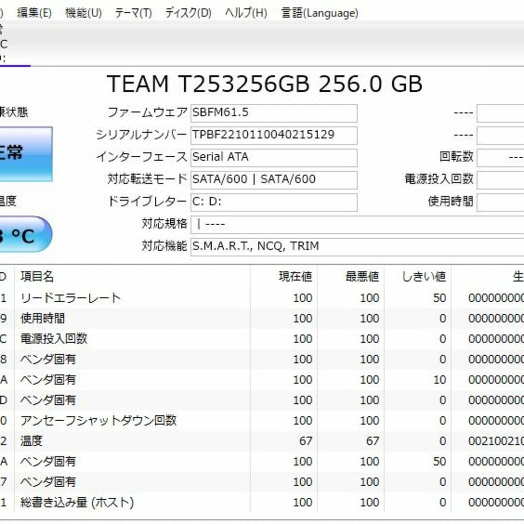 NEC GL24DSHAY Pentium-2020M/爆速SSD256GB