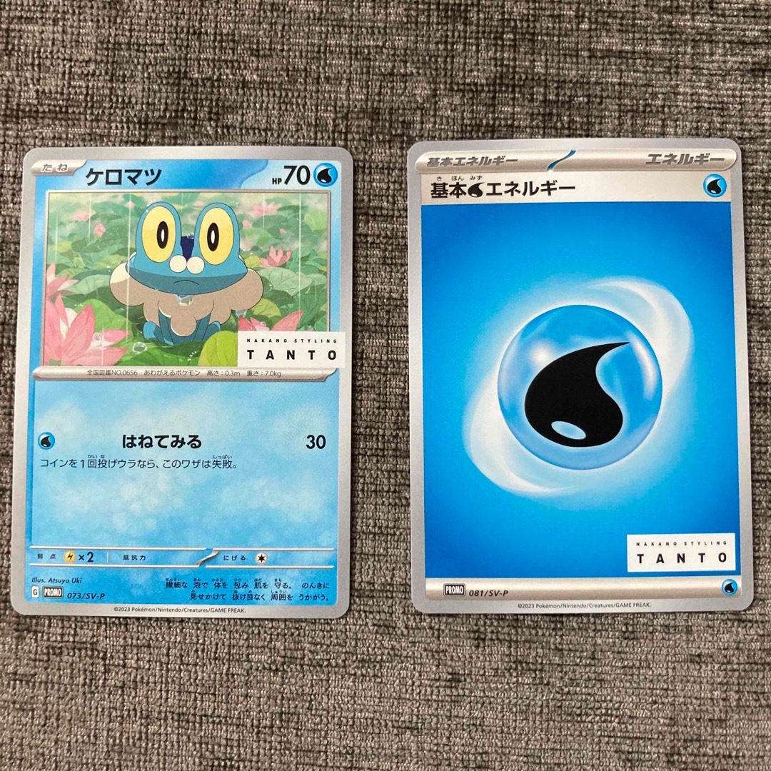 ポケモン(ポケモン)のナカノ　タント　 ポケモンカード　プロモカード ケロマツ エンタメ/ホビーのトレーディングカード(Box/デッキ/パック)の商品写真