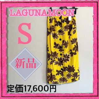 ラグナムーン(LagunaMoon)の新品タグ付き　ラグナムーン　フラワータイトスカート　黄色　完売　花柄　ボタニカル(ロングスカート)