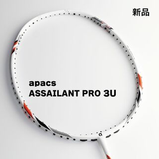 新品/apacs/4U/ASSAILANT PRO/ラケット