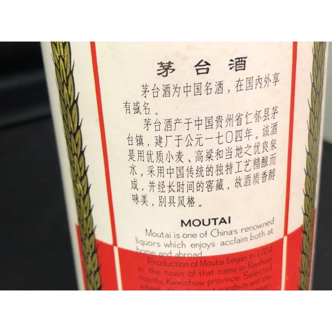 H-29 未開栓 マオタイシュ 天女ラベル 貴州茅台酒 MOUTAI 0.54L