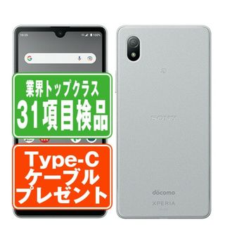 ソニー(SONY)の【中古】 SO-53C Xperia Ace III グレー SIMフリー 本体 ドコモ スマホ ソニー エクスぺリア  【送料無料】 so53cgr7mtm(スマートフォン本体)