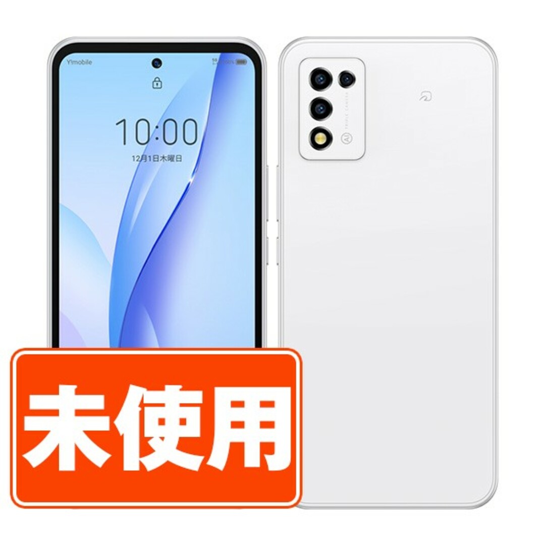 ZTE  Libero 5g 　本体　新品未使用　ホワイト