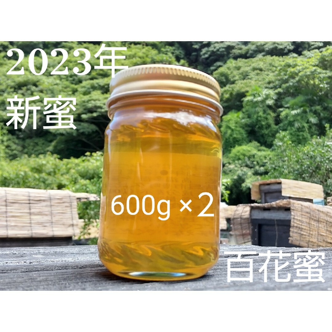 非加熱・純粋はちみつ】濃厚な甘さの百花蜜600g×2本 1200g - フルーツ