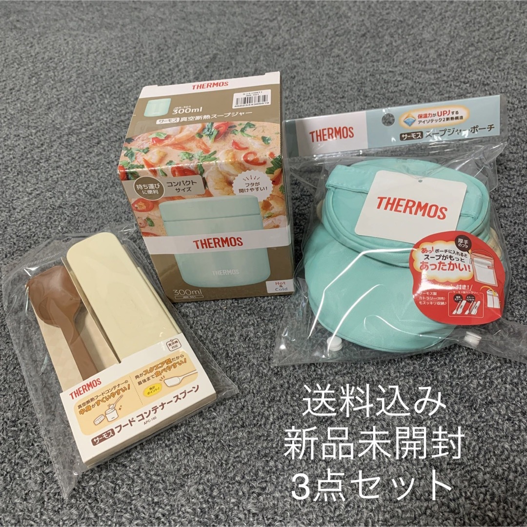 THERMOS - 送料無料!新品未開封サーモス3点セット♡の通販 by み ...