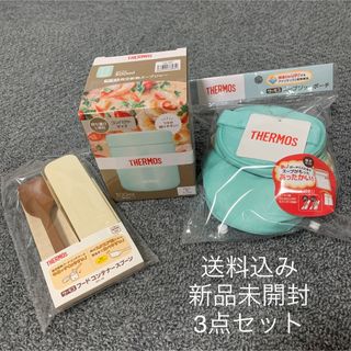 サーモス(THERMOS)の送料無料！新品未開封サーモス3点セット♡(弁当用品)