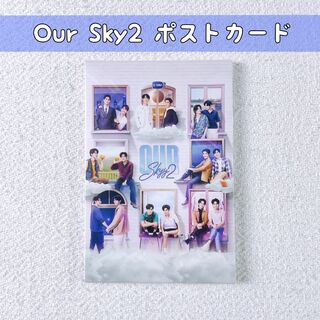 Our Skyy2☆ポストカードセット☆GMMTV人気8ドラマ続編16枚入りの通販 ...