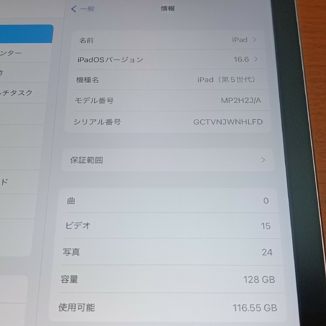 Apple - (美品) iPad 9.7 第5世代 Wifi 128GB キーボード付きの通販 by