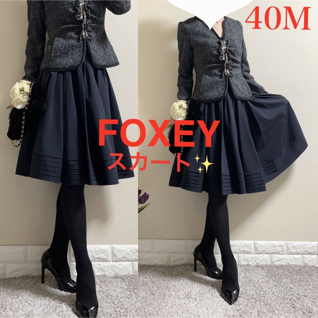 美品 フォクシー foxey スカート レディース 40 | hartwellspremium.com