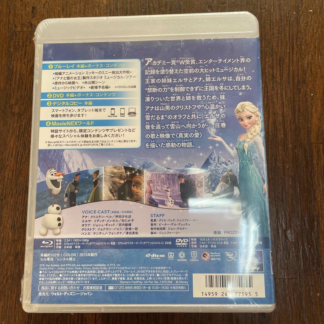 Disney(ディズニー)のアナと雪の女王DVD  エンタメ/ホビーのDVD/ブルーレイ(アニメ)の商品写真