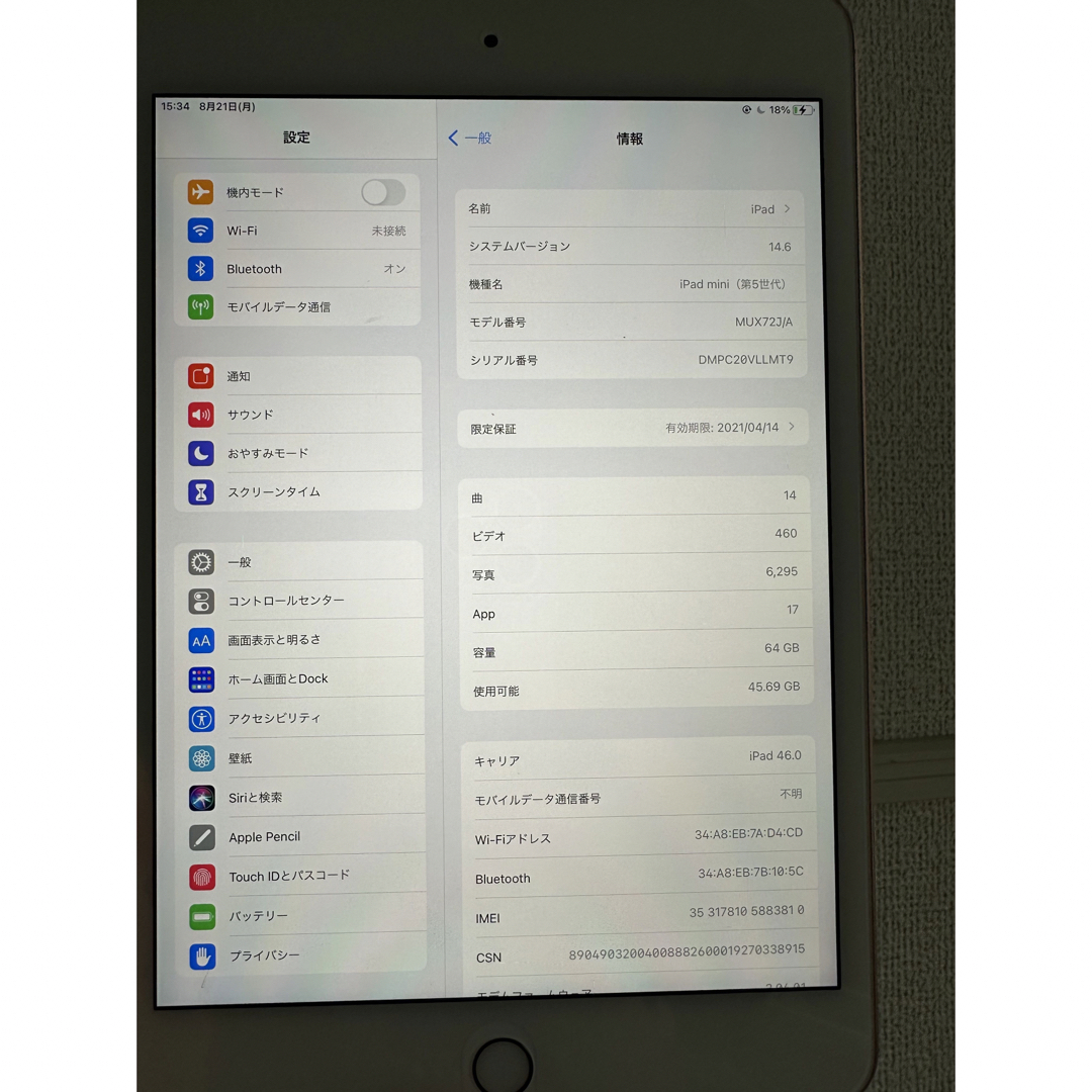 apple ipad mini ( 第5世代 ) 64GB 4
