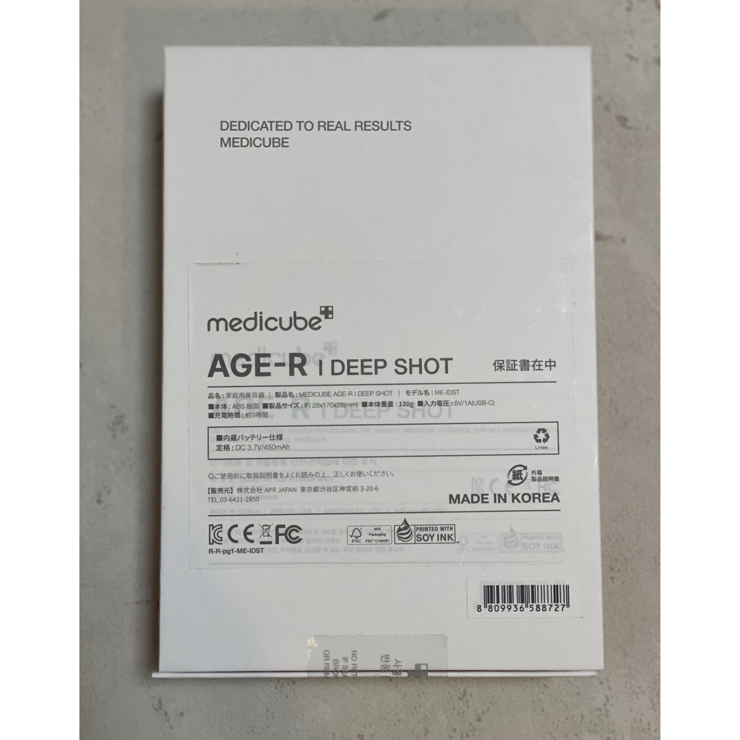 新品・未使用】medicubeメディキューブ AGE-Rアイ ディープショット 新品・未使用】medicubeメディキューブ AGE-Rアイ ディープショット