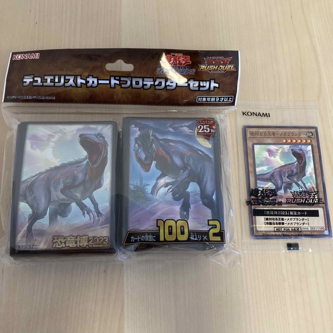 恐竜博2023 遊戯王コラボ カードプロテクターとプロモーションパック未 恐竜博2023 遊戯王コラボ カードプロテクターとプロモーションパック未