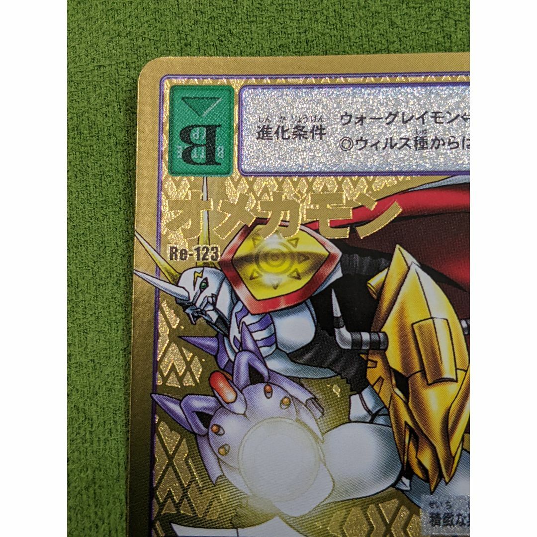 BANDAI - 旧デジモンカード【Re-123 オメガモン】デジモン20th