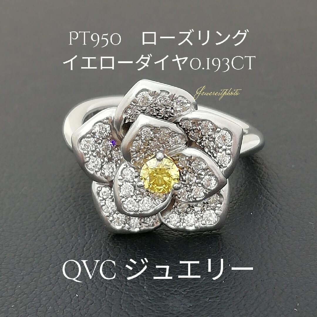 Pt950✨イエローダイヤ&ダイヤ✨????ローズリング????✨QVCジュエリー