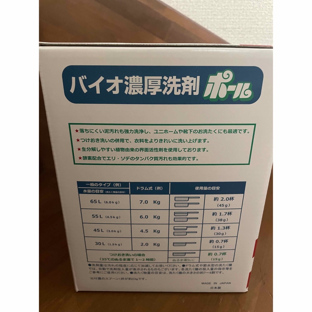 ミマスクリーンケア(ミマスクリーンケア)のバイオ濃厚洗剤ポール4kg インテリア/住まい/日用品の日用品/生活雑貨/旅行(洗剤/柔軟剤)の商品写真