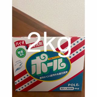 ミマスクリーンケア(ミマスクリーンケア)のバイオ濃厚洗剤ポール4kg(洗剤/柔軟剤)