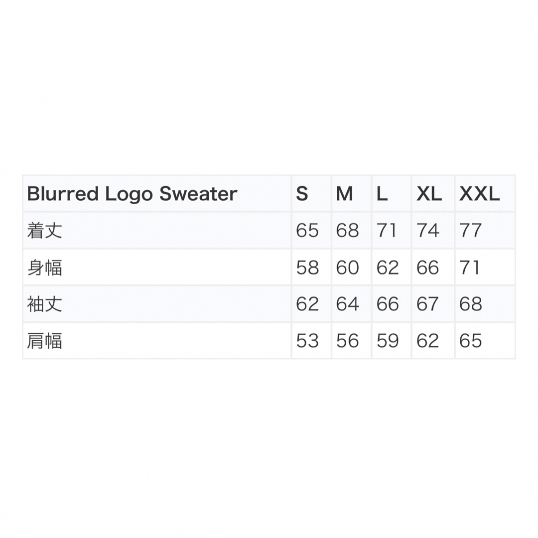 Supreme Blurred Logo Sweater \