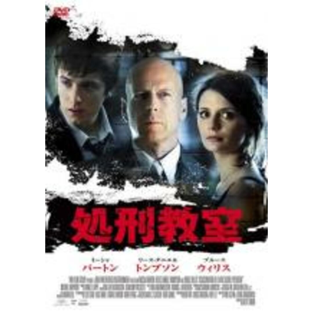 処刑教室('08米) - 洋画・外国映画