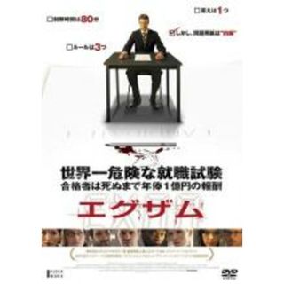 【バーゲンセール】【中古】DVD▼エグザム▽レンタル落ち(外国映画)