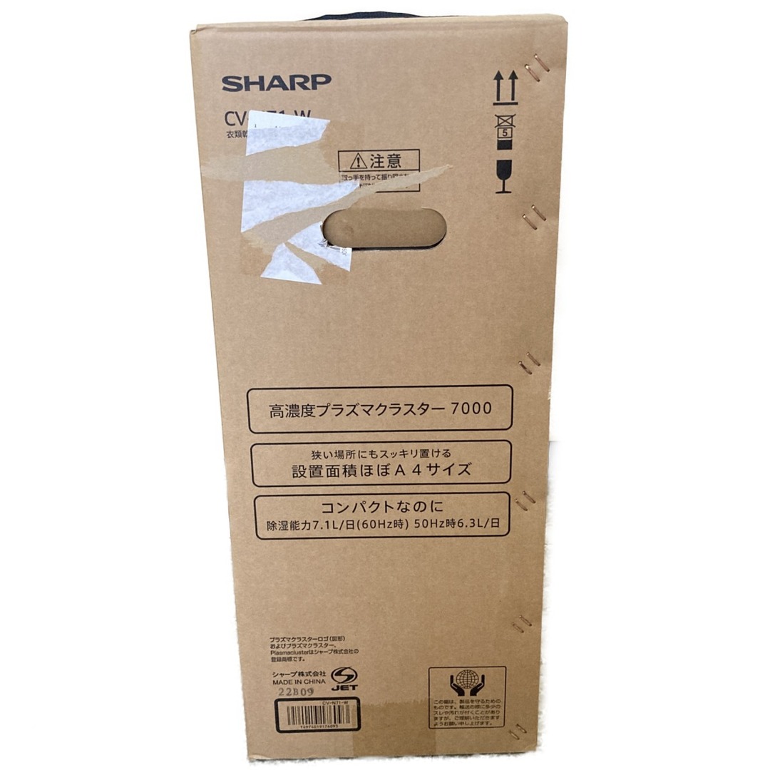 SHARP(シャープ)の◎◎SHARP シャープ プラズマクラスター7000 衣類乾燥除湿機 CV-N71-W ホワイト スマホ/家電/カメラの生活家電(加湿器/除湿機)の商品写真