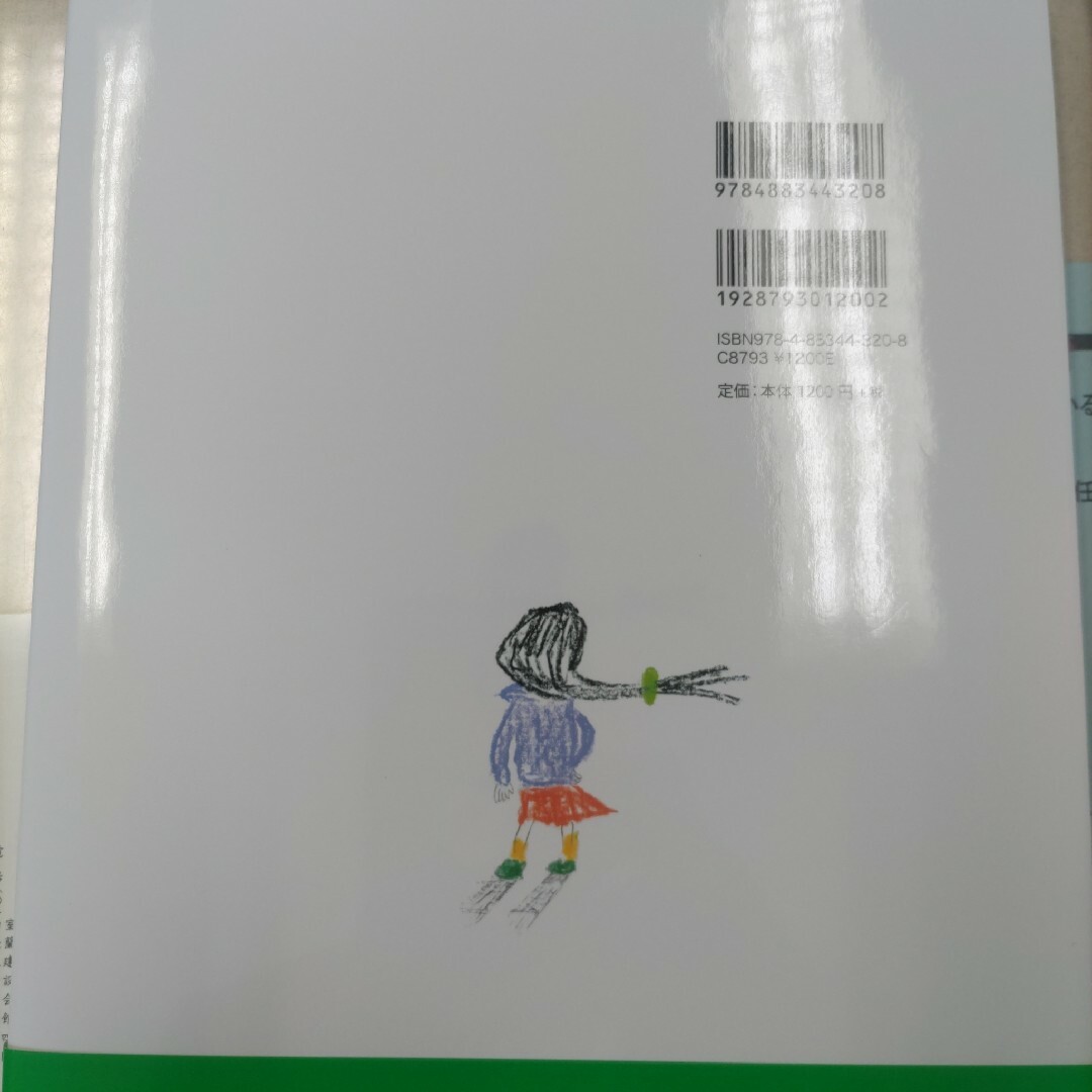 （新品）ありがとうののんちゃん エンタメ/ホビーの本(絵本/児童書)の商品写真