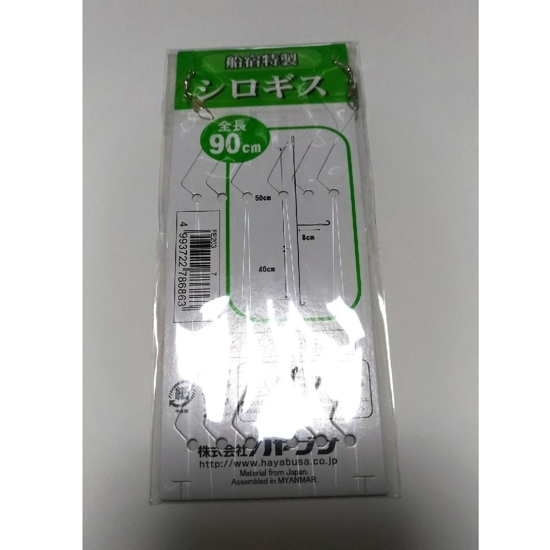 【新品】ハヤブサ シロギス 仕掛け 7号 2本針2組入り 5枚セット(緑) スポーツ/アウトドアのフィッシング(釣り糸/ライン)の商品写真