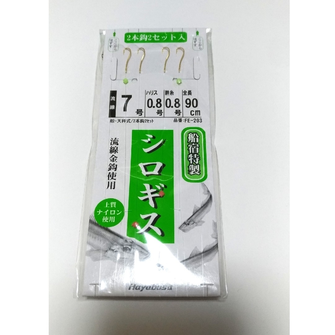 【新品】ハヤブサ シロギス 仕掛け 7号 2本針2組入り 5枚セット(緑) スポーツ/アウトドアのフィッシング(釣り糸/ライン)の商品写真