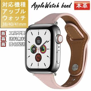 アップルウォッチ バンド レザー 本革 上質 38 40 41mm 細め M22(腕時計)