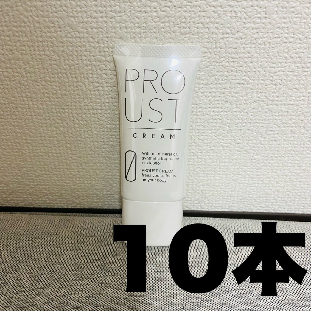 大幅値下げ‼️プルーストクリーム×2 30g  PROUST CREAM