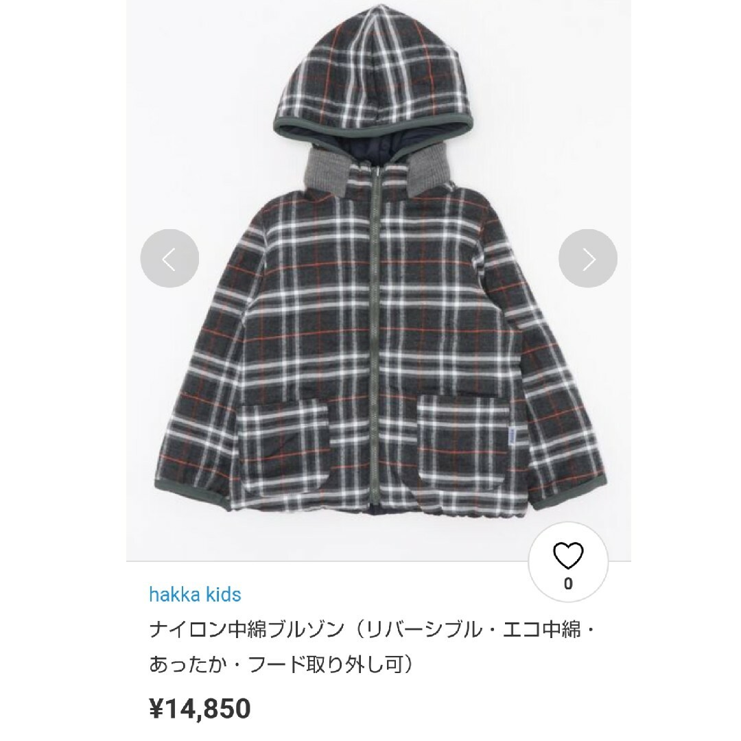 新品 ハッカキッズ 中綿ジャケット 120 ジャンパー コート