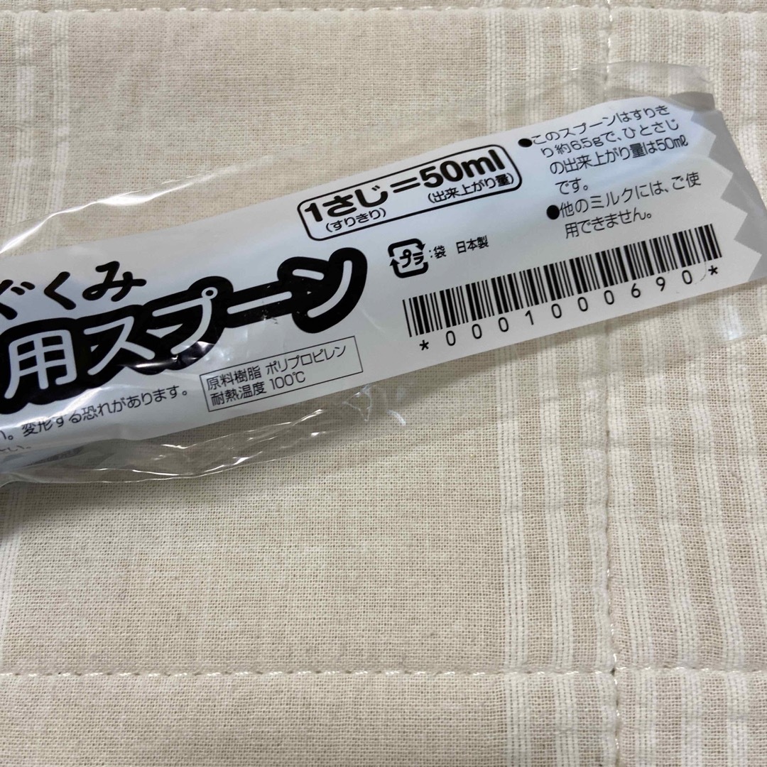 森永乳業(モリナガニュウギョウ)のはぐくみ スプーン 50ml ミルクスプーン キッズ/ベビー/マタニティの授乳/お食事用品(スプーン/フォーク)の商品写真