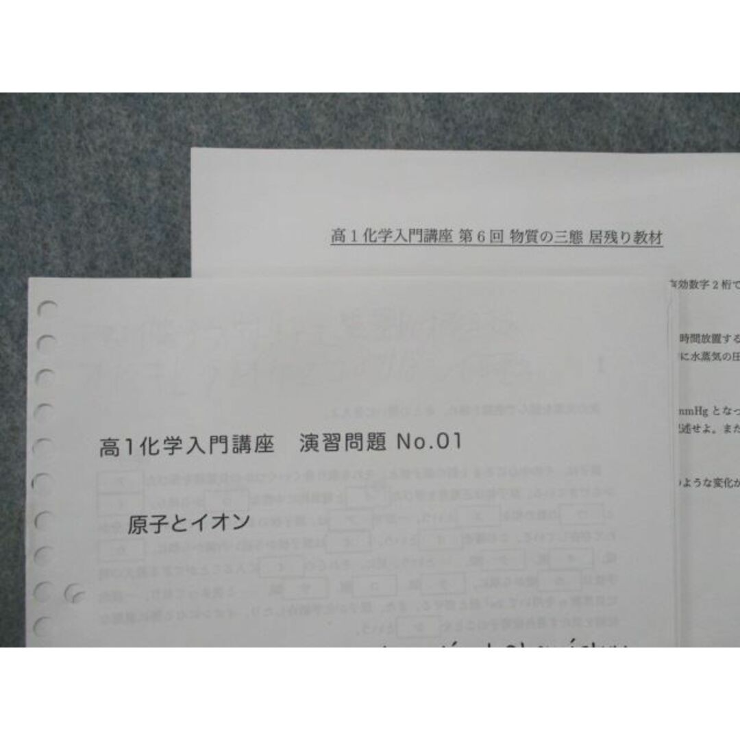 SU83-044 鉄緑会 高1化学基入門講座 第1〜3分冊/基礎講座/問題集セット【テスト計57回分付】 2020 計5冊 sale R0D 7