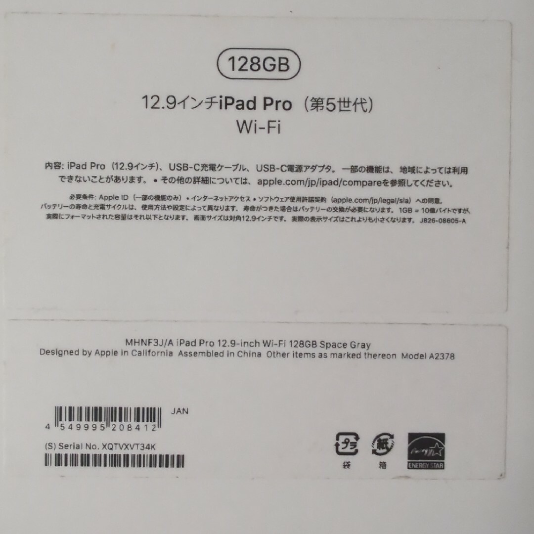 アップル iPad Pro 12.9インチ 第5世代 WiFi 128GBの通販 by 豊島商店