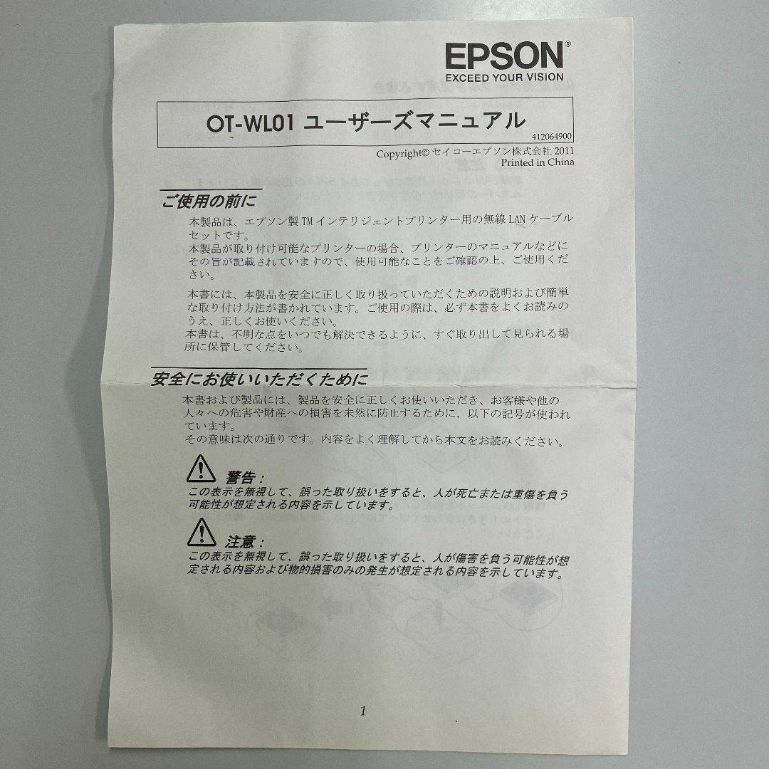 OA機器【品】EPSON OT-WL01 無線LANユニット