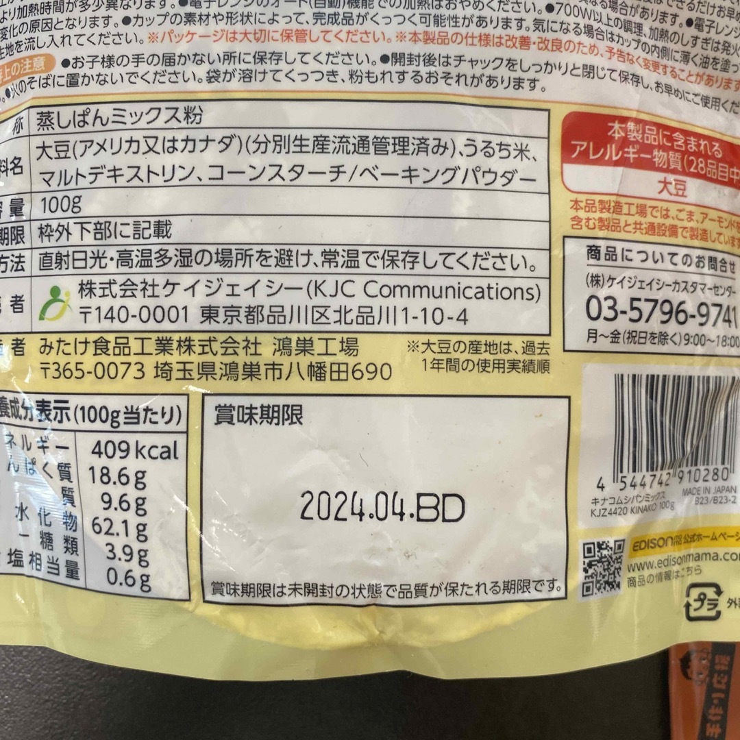 離乳食キューピーベビーフード他 キッズ/ベビー/マタニティの授乳/お食事用品(その他)の商品写真