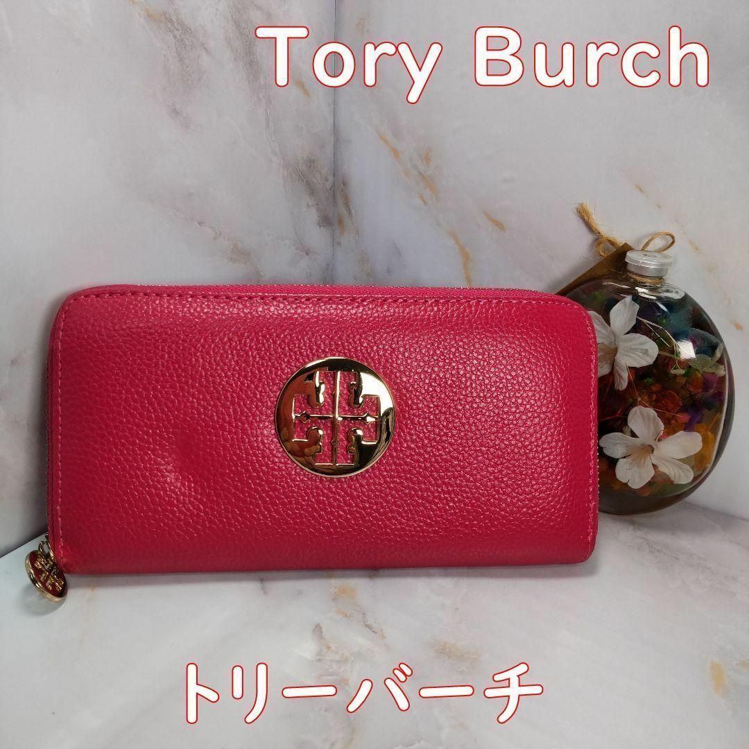 TORY BURCH トリーバーチ 長財布 ラウンドファスナー