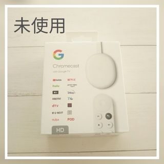 グーグル(Google)の【値下げ中】Google Chromecast HD TV クロームキャスト(映像用ケーブル)