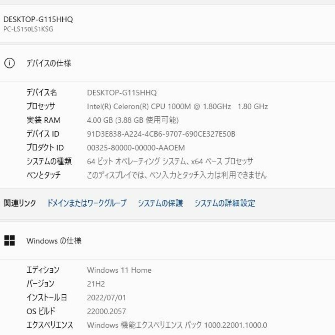 爆速SSD256GB NEC LS150/L Celeron-1000M