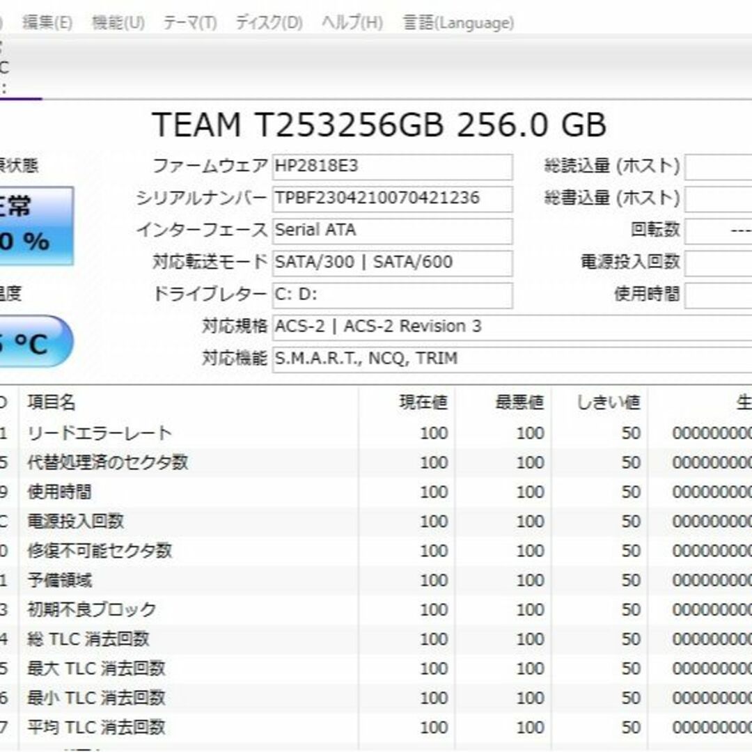 爆速SSD256GB NEC LS150/L Celeron-1000M