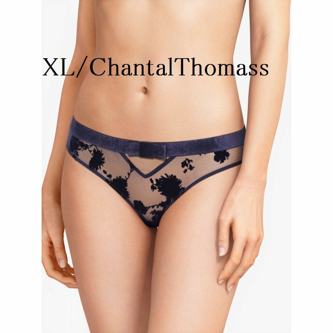 XL★Chantal Thomassシャンタルトーマス　フランス高級下着　ブルー