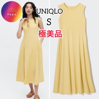 ユニクロ(UNIQLO)の【試着のみ】UNIQLO ウルトラストレッチエアリズムワンピース　s 黄色(ロングワンピース/マキシワンピース)