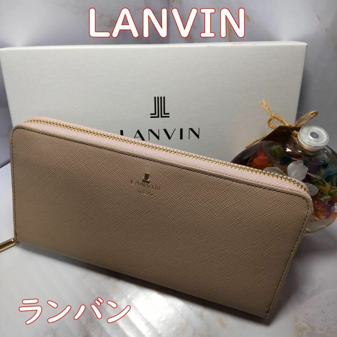 東京公式通販】 ☆美品☆ LANVIN ランバン 長財布 | skinartistry.co.nz