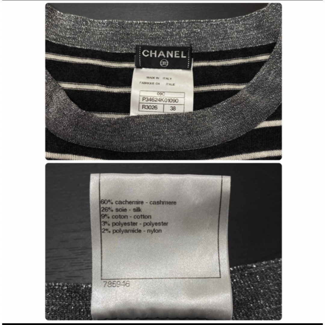 送料無料 極美品 CHANEL シャネル 09C タンクトップ ボーダー 38