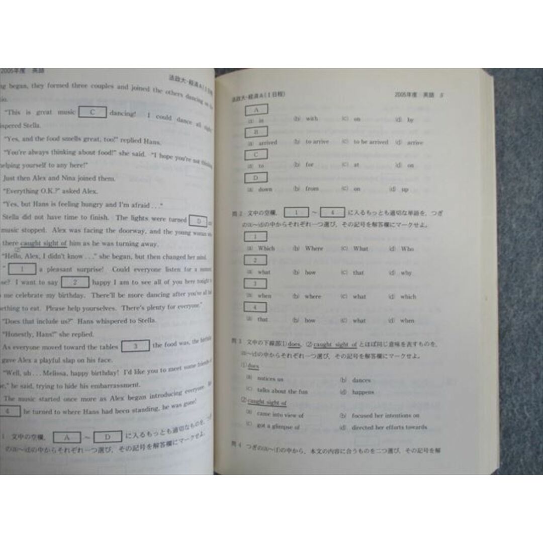 SW01-018 教学社 大学入試シリーズ 赤本 法政大学 経済学部A方式 問題と対策 最近3ヵ年 2006年版 sale m6D